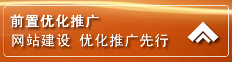 越城区网络推广
