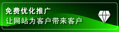 越城区网站推广