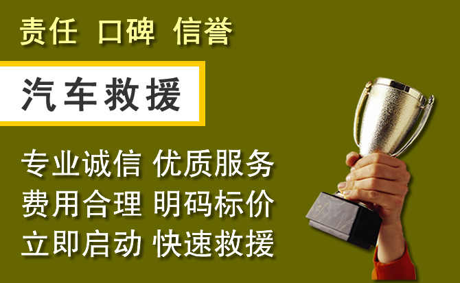 越城区附近汽车换备胎电话.jpg