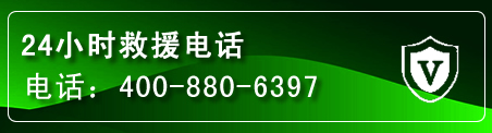 越城区汽车救援电话