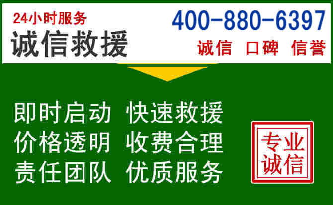 越城区道路救援电话 (20).jpg 越城区道路救援电话 (20).jpg